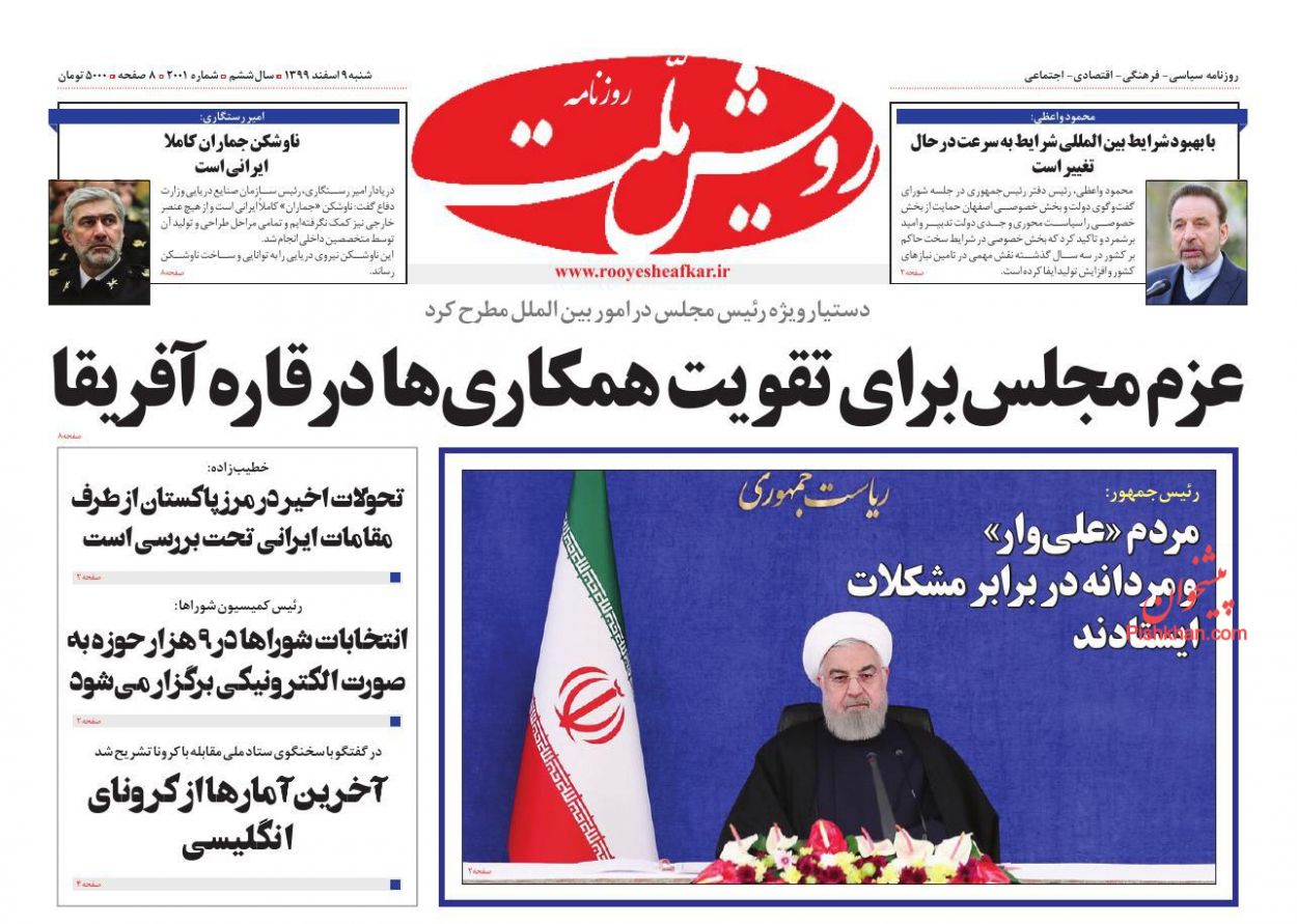 عناوین اخبار روزنامه رویش ملت در روز شنبه ۹ اسفند