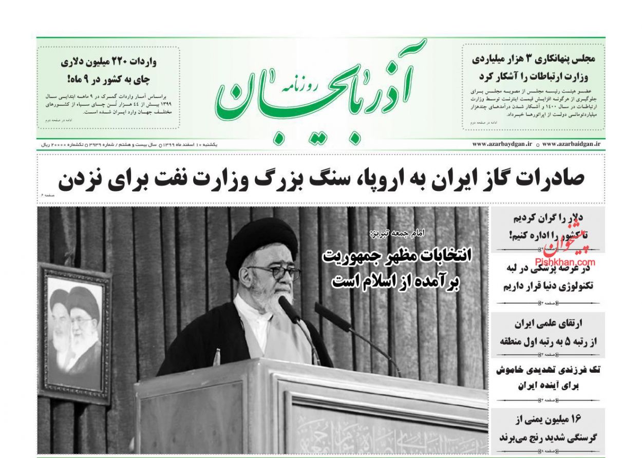 عناوین اخبار روزنامه آذربایجان در روز یکشنبه‌ ۱۰ اسفند