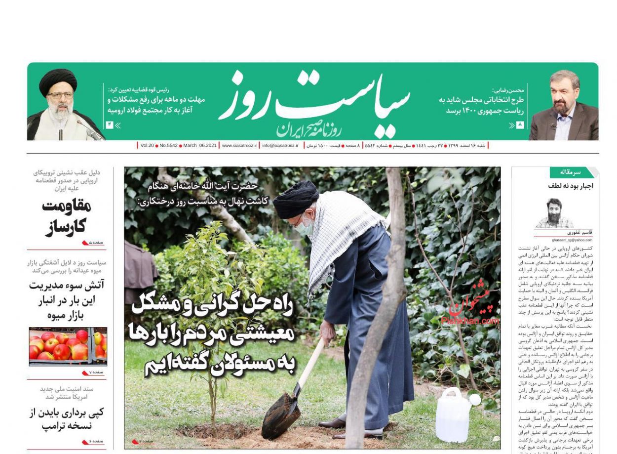 عناوین اخبار روزنامه سیاست روز در روز شنبه ۱۶ اسفند