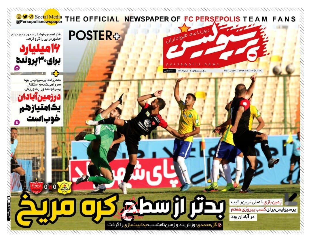عناوین اخبار روزنامه پرسپولیس در روز یکشنبه‌ ۱۷ اسفند