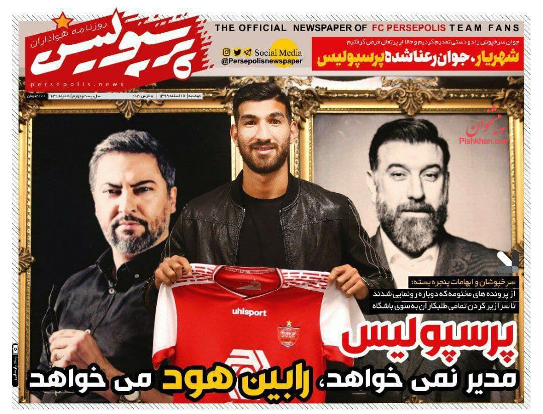 عناوین اخبار روزنامه پرسپولیس در روز دوشنبه ۱۸ اسفند