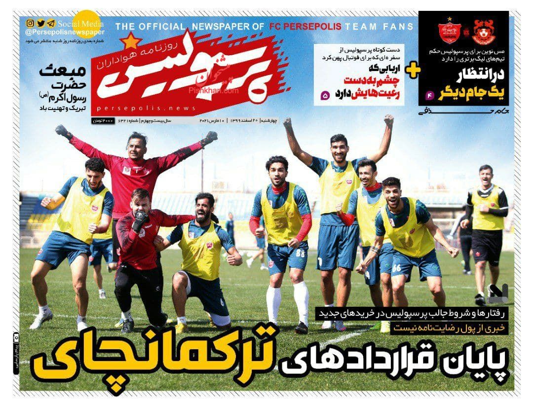 عناوین اخبار روزنامه پرسپولیس در روز چهارشنبه ۲۰ اسفند
