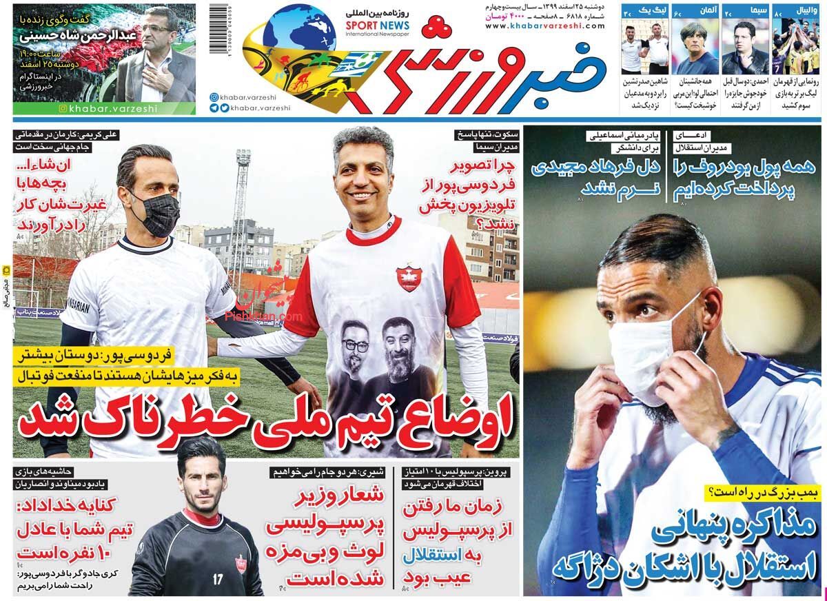 عناوین اخبار روزنامه خبر ورزشی در روز دوشنبه ۲۵ اسفند