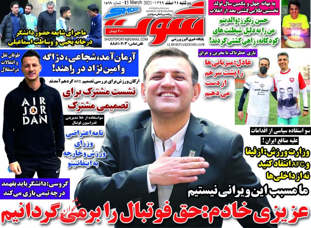 عناوین اخبار روزنامه شوت در روز دوشنبه ۲۵ اسفند