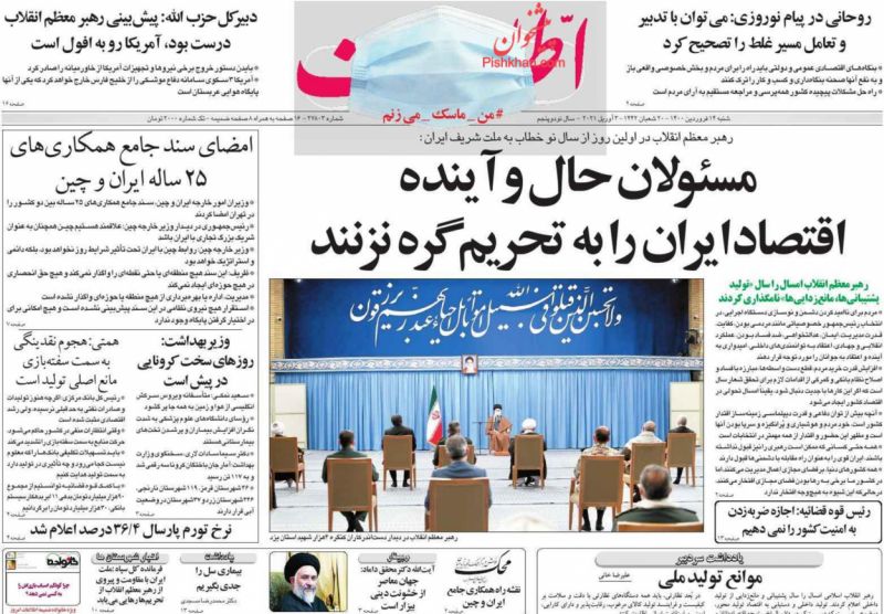عناوین اخبار روزنامه اطلاعات در روز شنبه ۱۴ فروردين