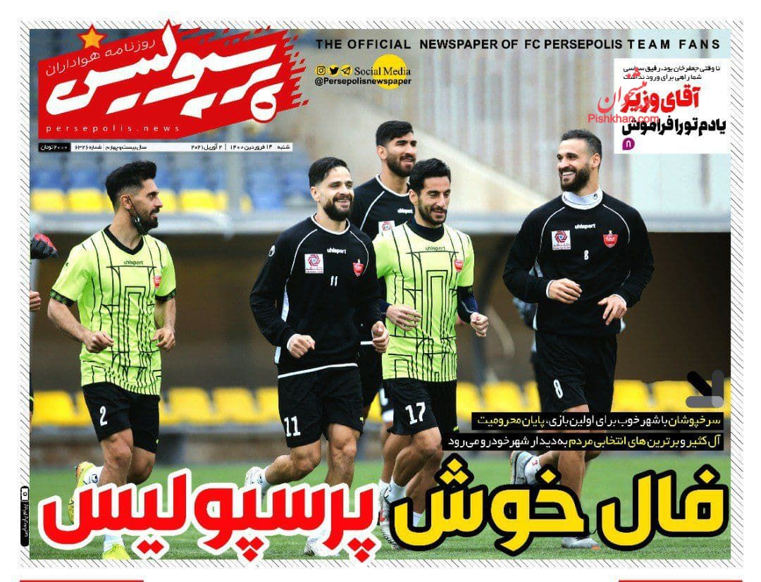 عناوین اخبار روزنامه پرسپولیس در روز شنبه ۱۴ فروردين