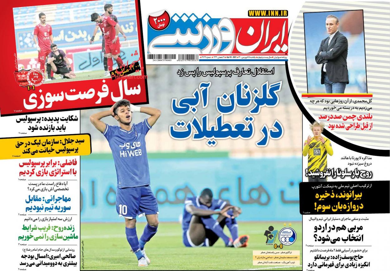 عناوین اخبار روزنامه ایران ورزشی در روز یکشنبه‌ ۱۵ فروردين