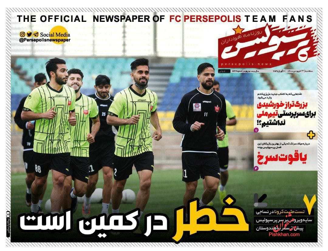 عناوین اخبار روزنامه پرسپولیس در روز سه‌شنبه ۱۷ فروردين