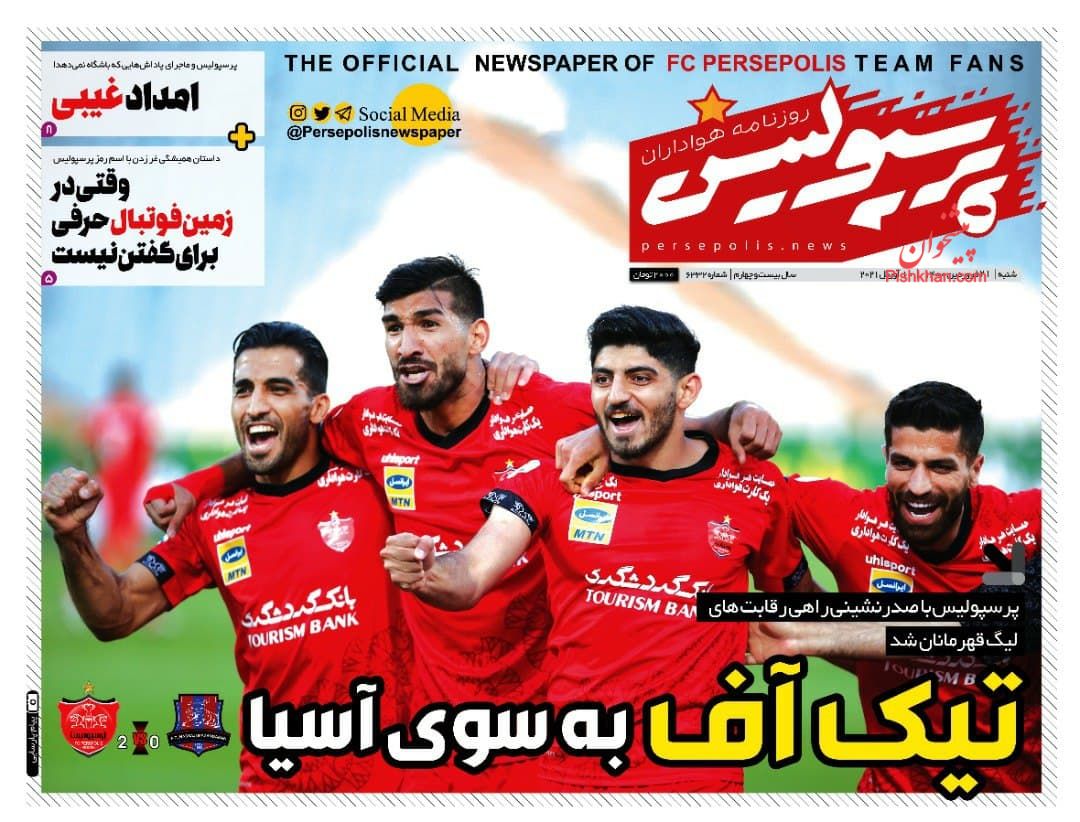عناوین اخبار روزنامه پرسپولیس در روز شنبه ۲۱ فروردين