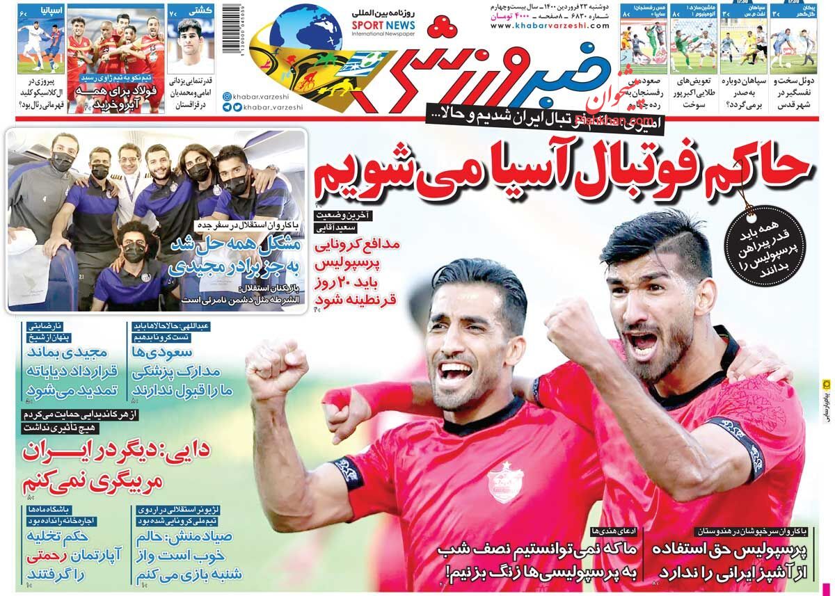 عناوین اخبار روزنامه خبر ورزشی در روز دوشنبه ۲۳ فروردين