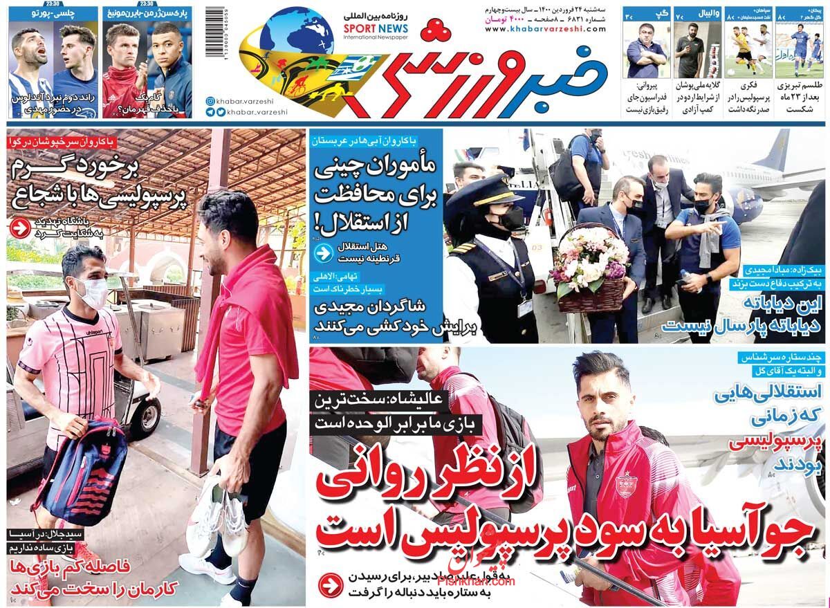 عناوین اخبار روزنامه خبر ورزشی در روز سه‌شنبه ۲۴ فروردين