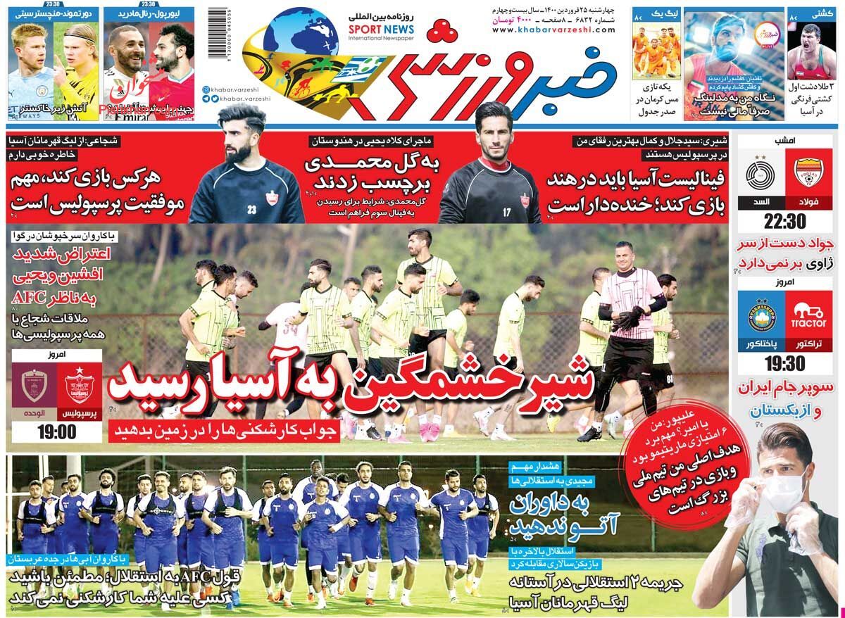 عناوین اخبار روزنامه خبر ورزشی در روز چهارشنبه ۲۵ فروردین