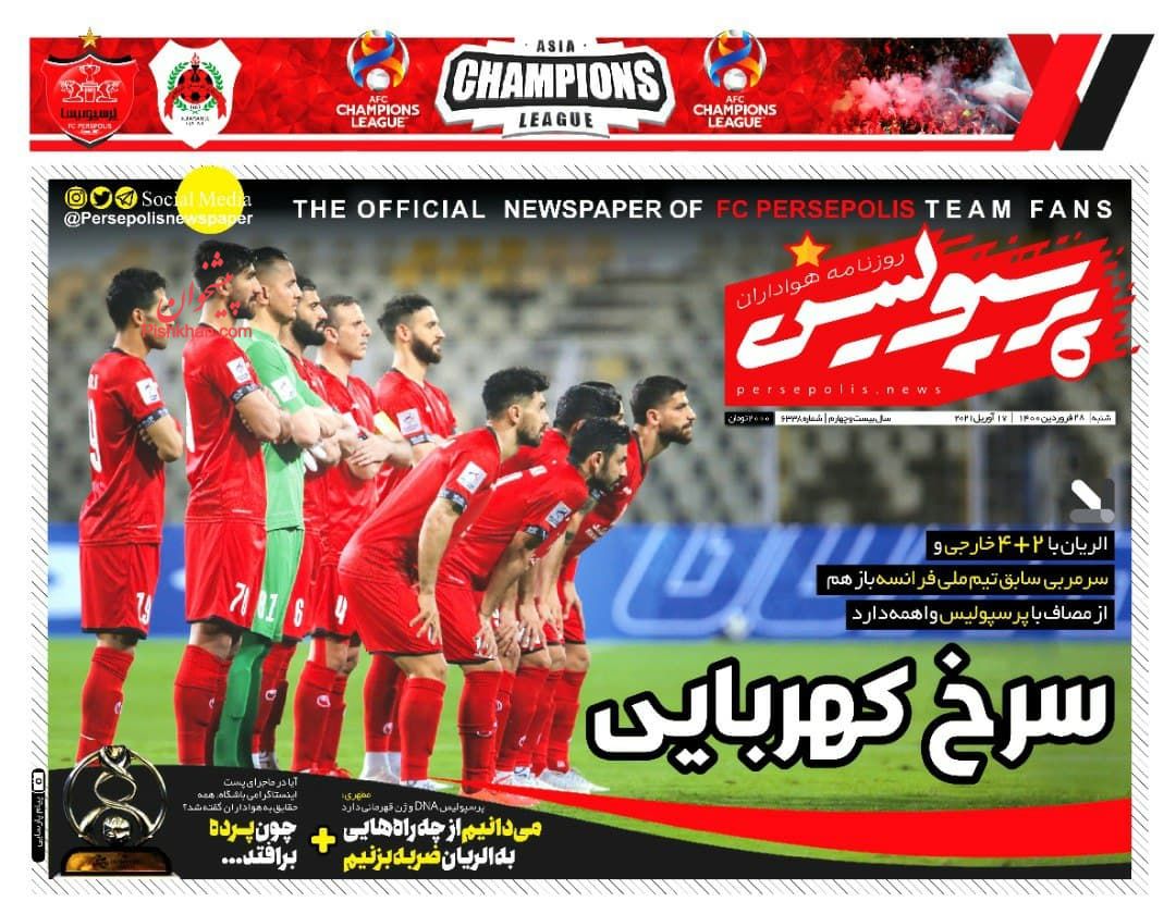 عناوین اخبار روزنامه پرسپولیس در روز شنبه ۲۸ فروردين