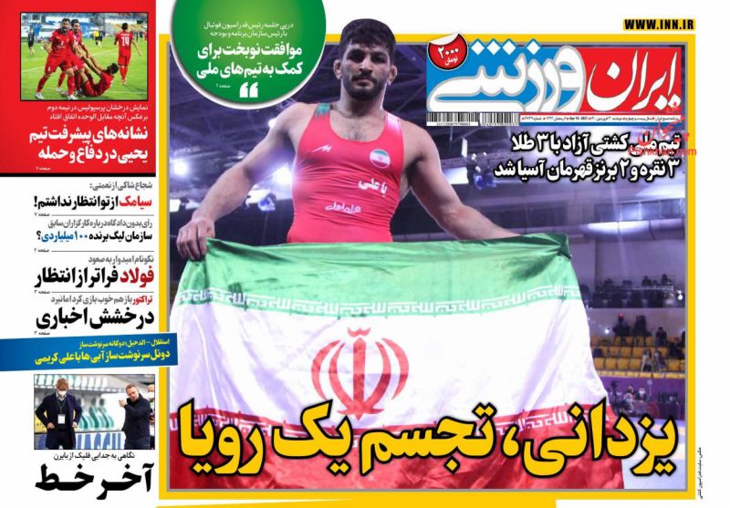 عناوین اخبار روزنامه ایران ورزشی در روز دوشنبه ۳۰ فروردين