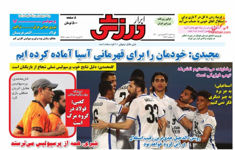 عناوین اخبار روزنامه ابرار ورزشى در روز سه‌شنبه ۳۱ فروردين