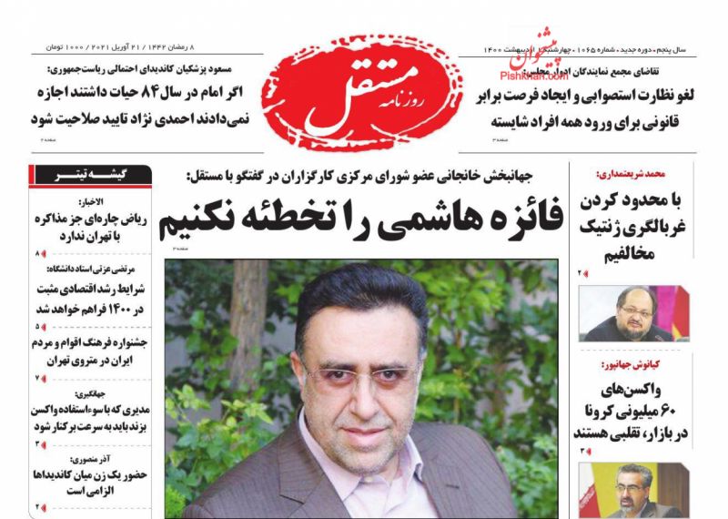 عناوین اخبار روزنامه مستقل در روز چهارشنبه ۱ ارديبهشت