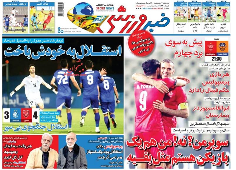 عناوین اخبار روزنامه خبر ورزشی در روز پنجشنبه ۲ ارديبهشت