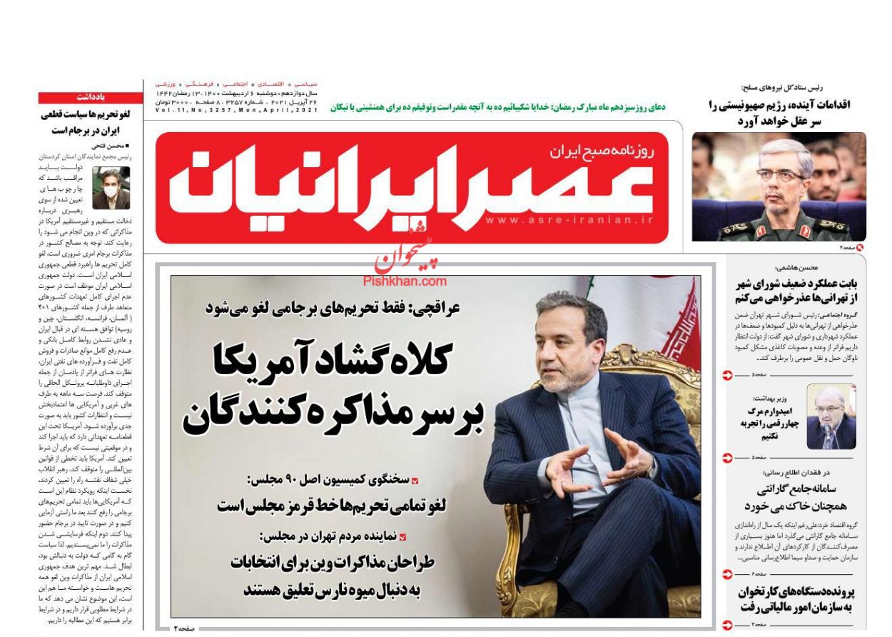 عناوین اخبار روزنامه عصر ایرانیان در روز دوشنبه ۶ اردیبهشت