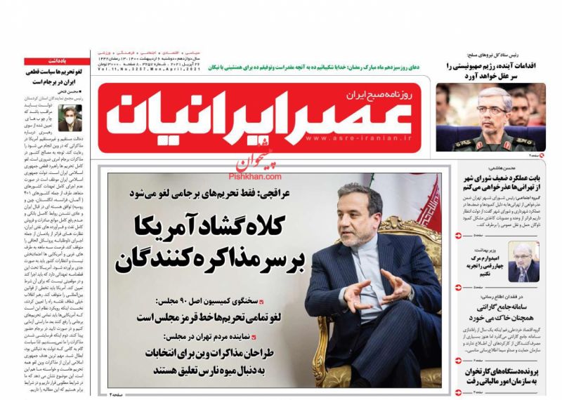 عناوین اخبار روزنامه عصر ایرانیان در روز دوشنبه ۶ ارديبهشت