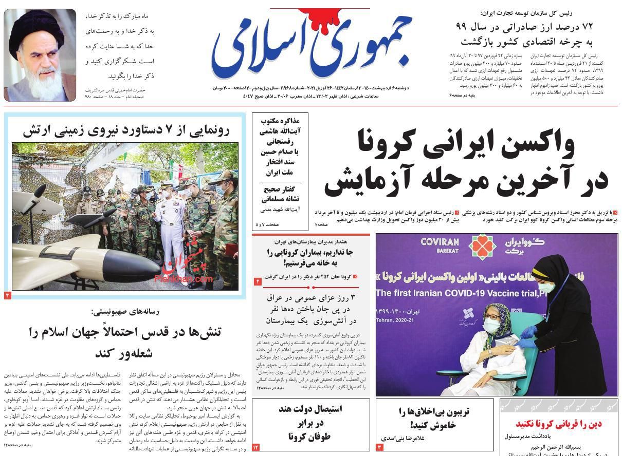 عناوین اخبار روزنامه جمهوری اسلامی در روز دوشنبه ۶ ارديبهشت