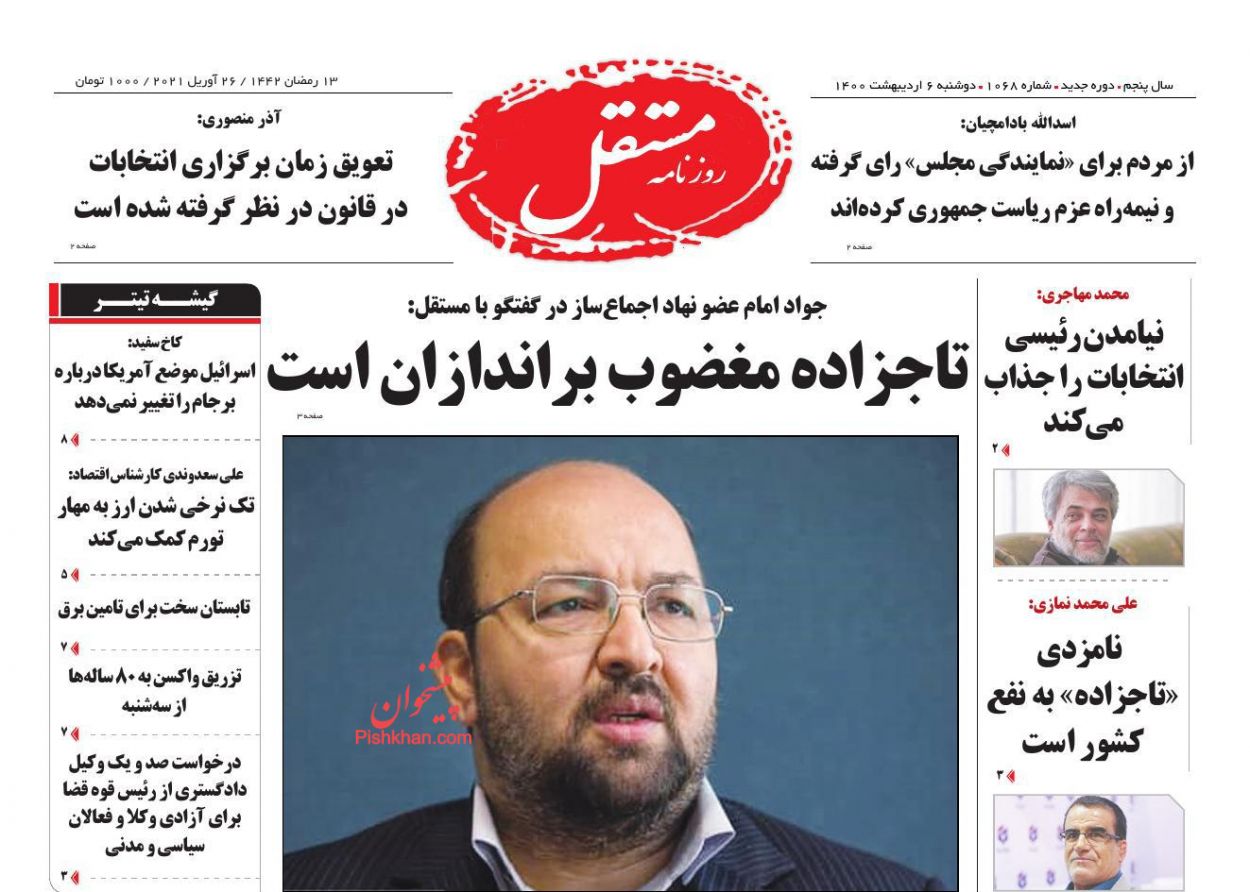 عناوین اخبار روزنامه مستقل در روز دوشنبه ۶ اردیبهشت
