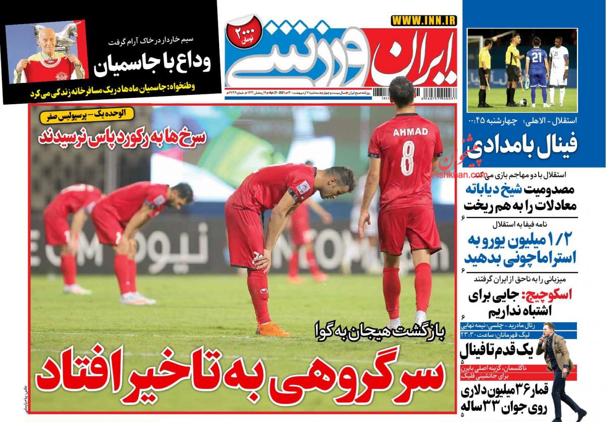 عناوین اخبار روزنامه ایران ورزشی در روز سه‌شنبه ۷ اردیبهشت