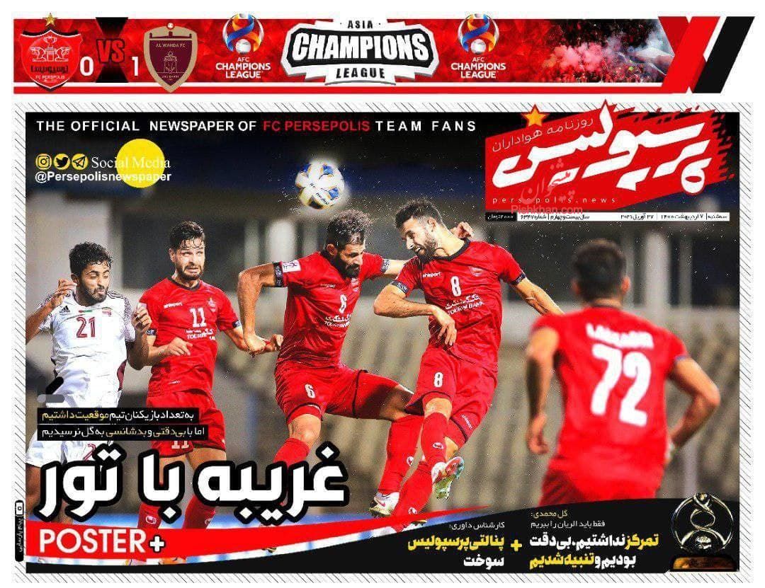 عناوین اخبار روزنامه پرسپولیس در روز سه‌شنبه ۷ ارديبهشت