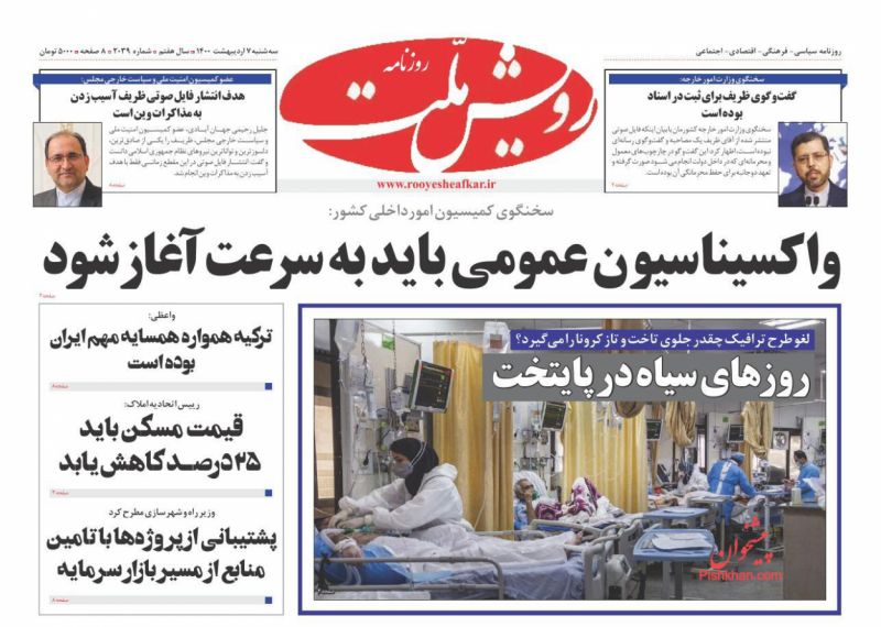 عناوین اخبار روزنامه رویش ملت در روز سه‌شنبه ۷ ارديبهشت