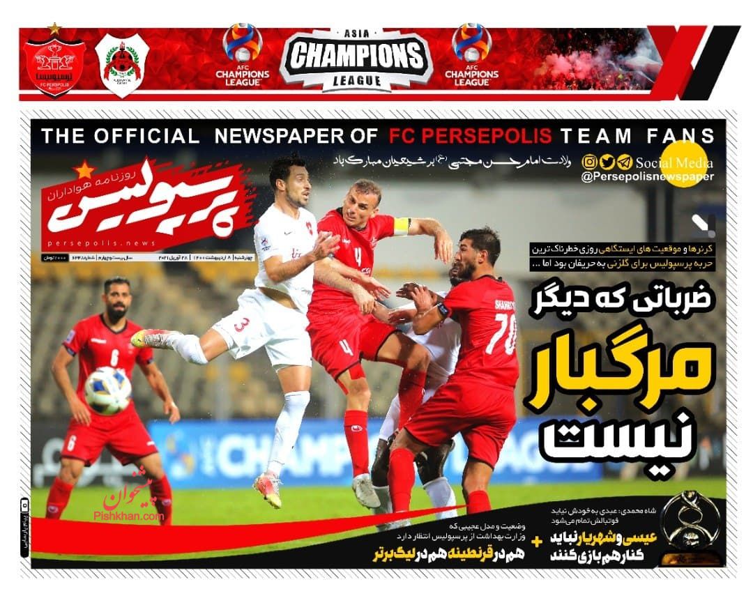 عناوین اخبار روزنامه پرسپولیس در روز چهارشنبه ۸ ارديبهشت