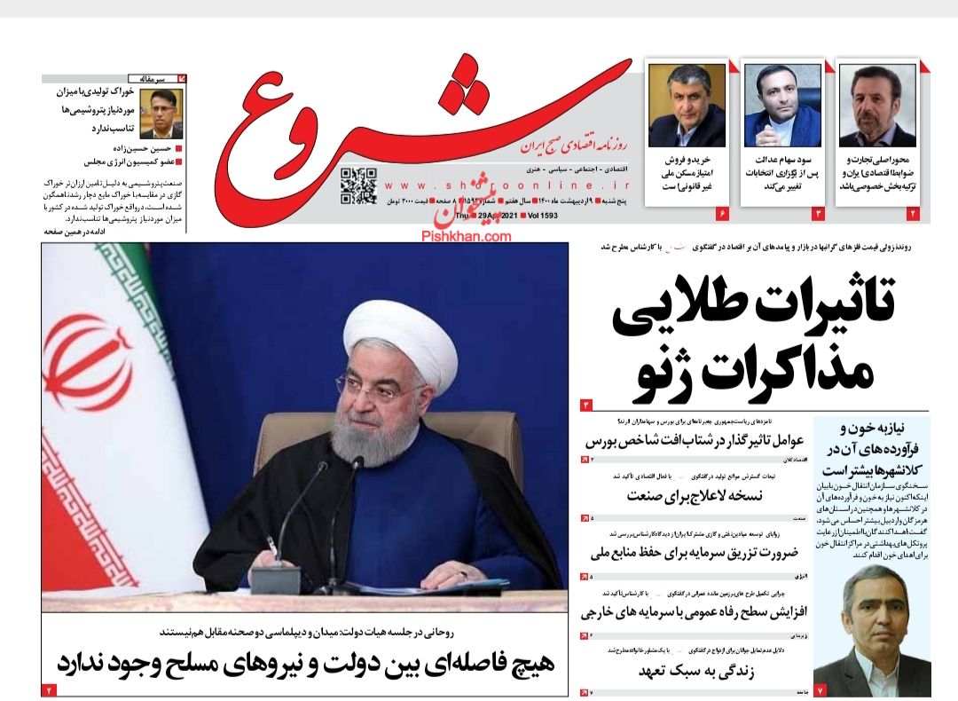 عناوین اخبار روزنامه شروع در روز پنجشنبه ۹ ارديبهشت