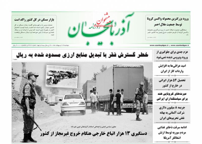 عناوین اخبار روزنامه آذربایجان در روز دوشنبه ۱۳ ارديبهشت