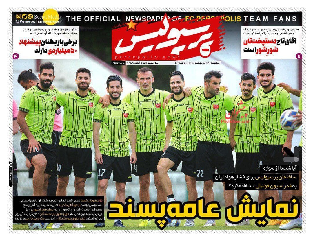 عناوین اخبار روزنامه پرسپولیس در روز پنجشنبه ۱۶ ارديبهشت