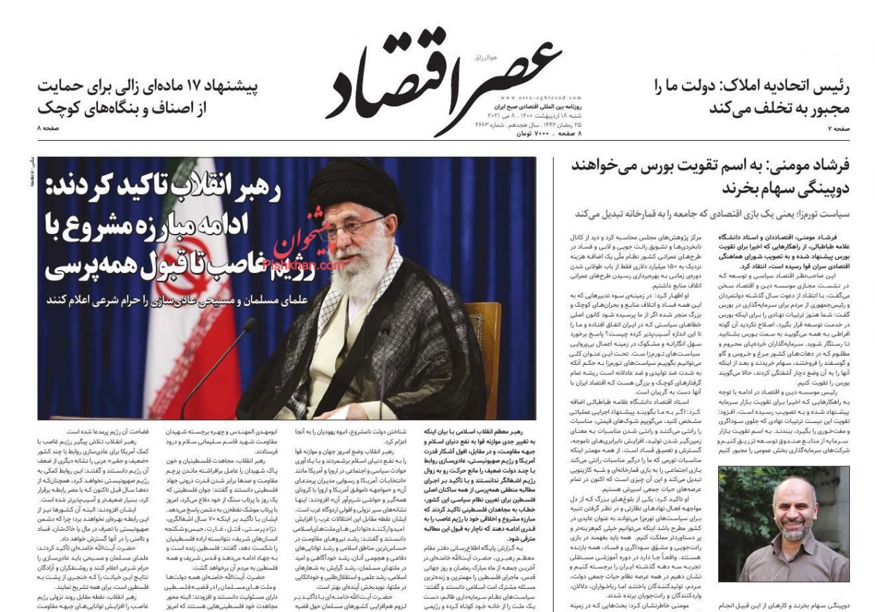 عناوین اخبار روزنامه عصر اقتصاد در روز شنبه ۱۸ ارديبهشت