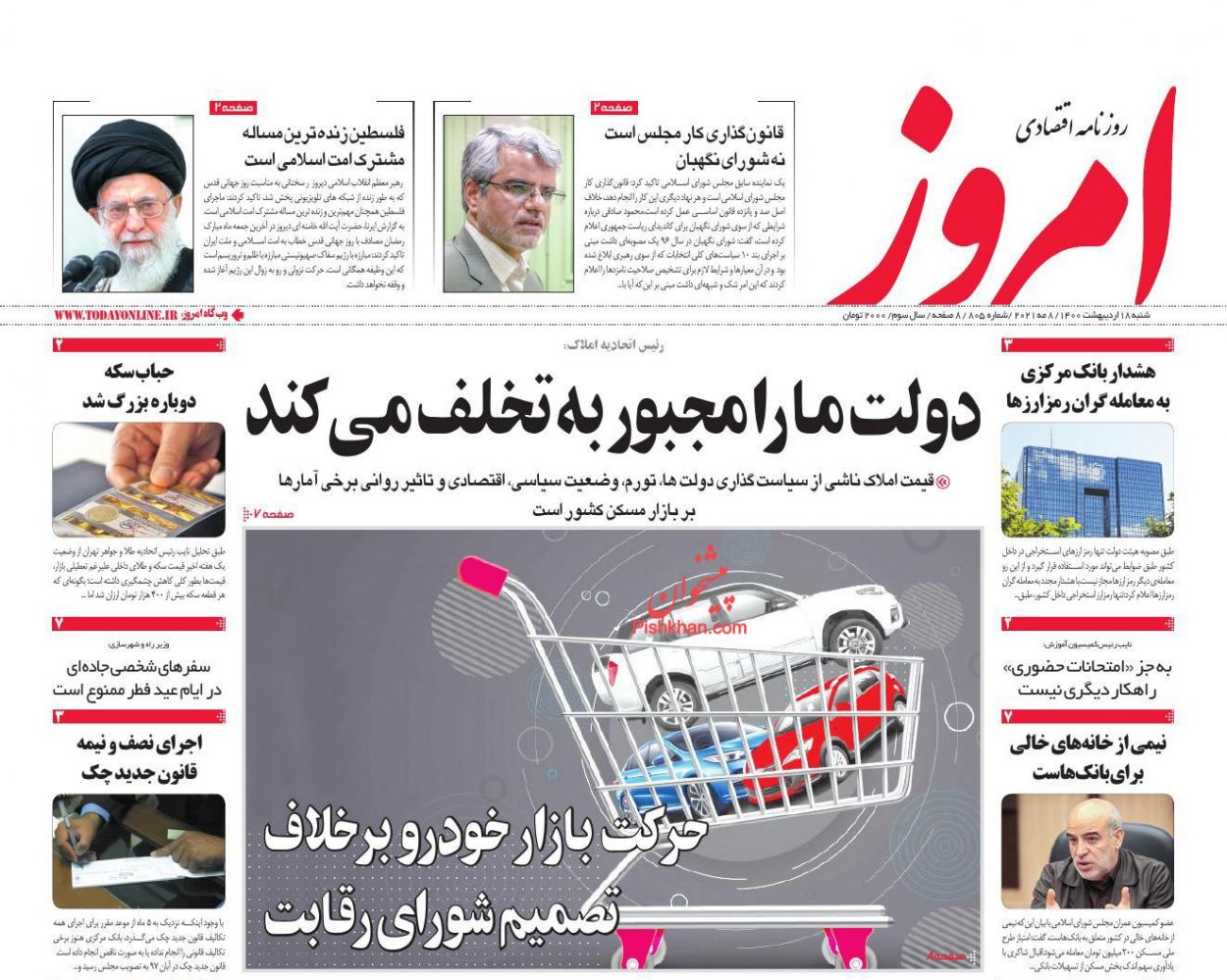 عناوین اخبار روزنامه امروز در روز شنبه ۱۸ اردیبهشت