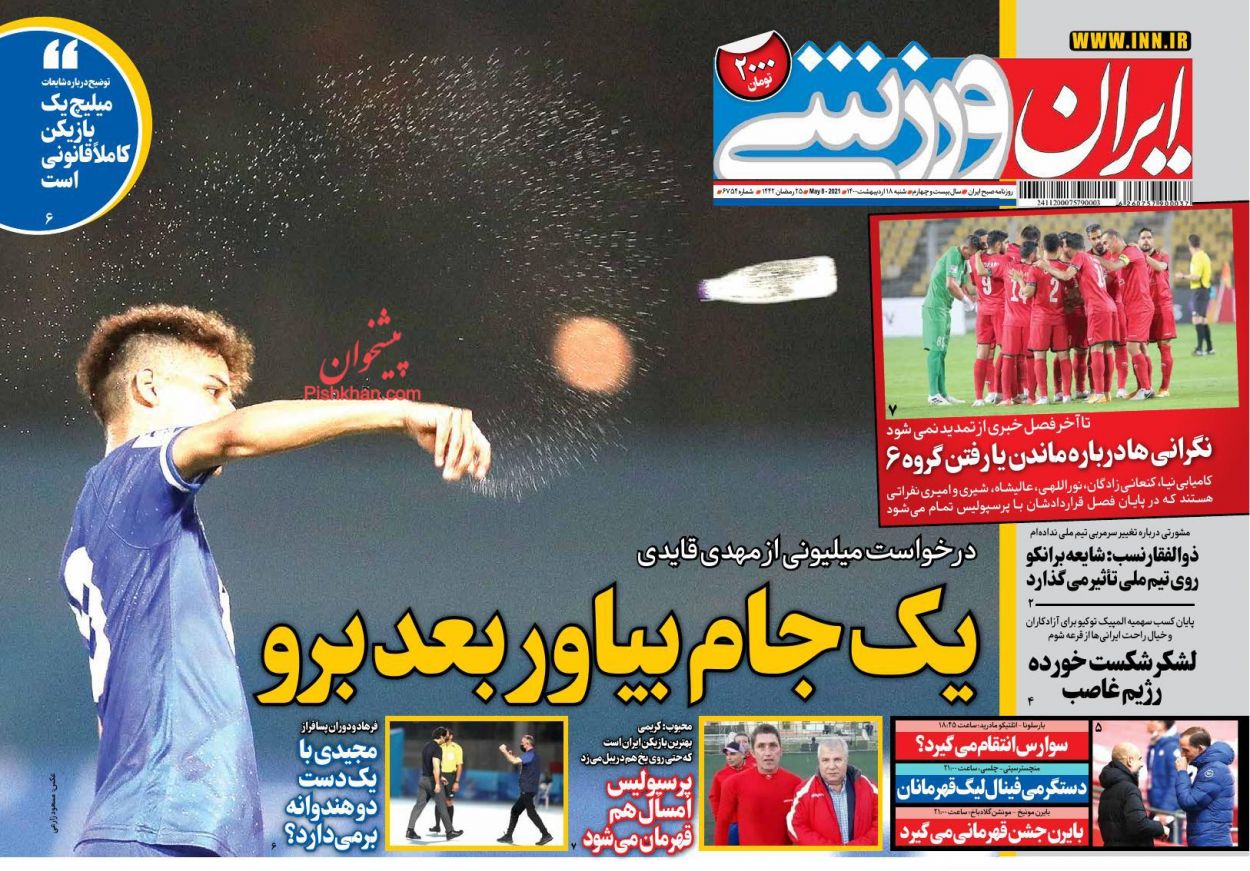 عناوین اخبار روزنامه ایران ورزشی در روز شنبه ۱۸ ارديبهشت