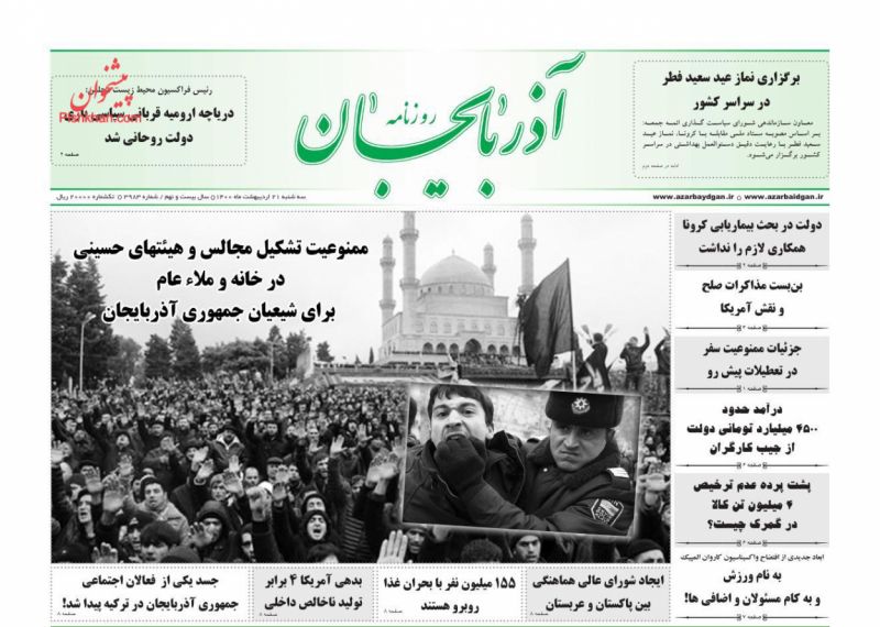 عناوین اخبار روزنامه آذربایجان در روز سه‌شنبه ۲۱ ارديبهشت