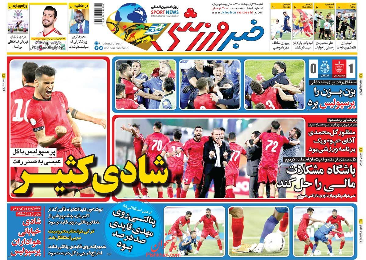عناوین اخبار روزنامه خبر ورزشی در روز شنبه ۲۵ ارديبهشت