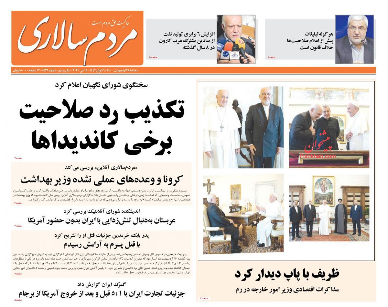 عناوین اخبار روزنامه مردم سالاری در روز سه‌شنبه ۲۸ ارديبهشت