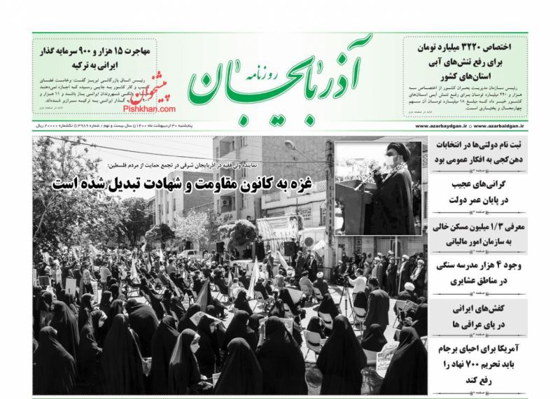 عناوین اخبار روزنامه آذربایجان در روز پنجشنبه ۳۰ ارديبهشت