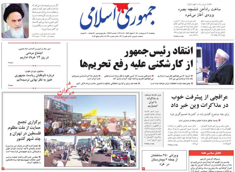 عناوین اخبار روزنامه جمهوری اسلامی در روز پنجشنبه ۳۰ ارديبهشت