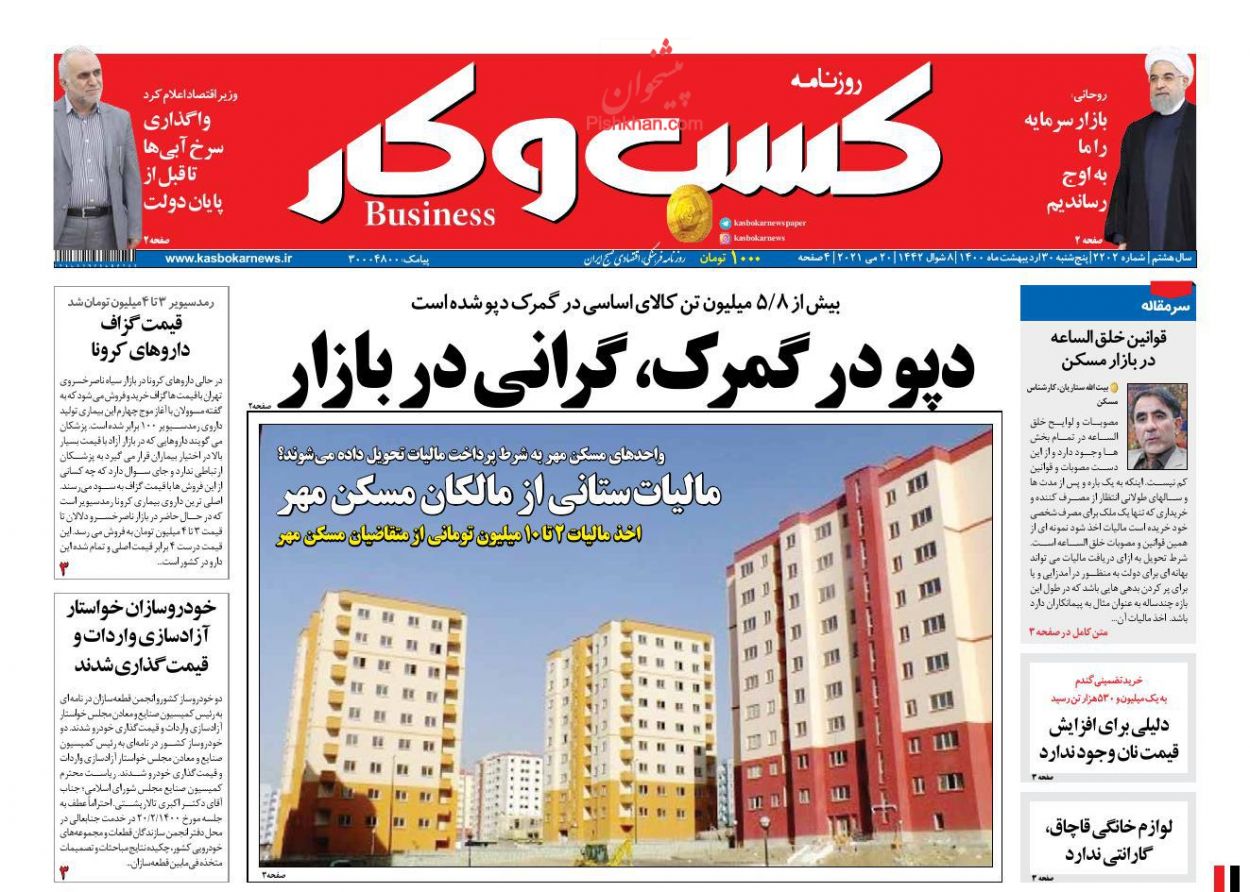 عناوین اخبار روزنامه كسب و كار در روز پنجشنبه ۳۰ ارديبهشت