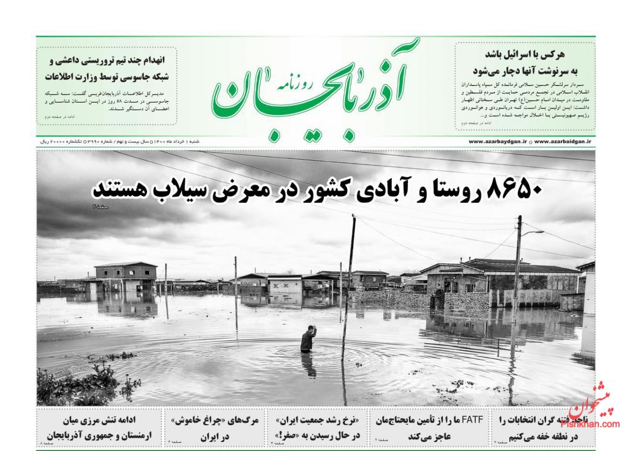 عناوین اخبار روزنامه آذربایجان در روز شنبه ۱ خرداد
