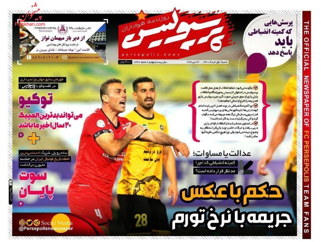 عناوین اخبار روزنامه پرسپولیس در روز شنبه ۱ خرداد