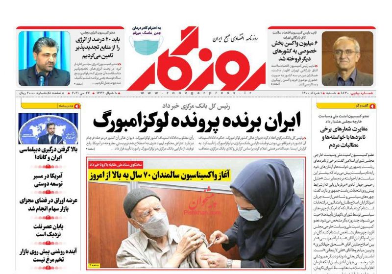 عناوین اخبار روزنامه روزگار در روز شنبه ۱ خرداد