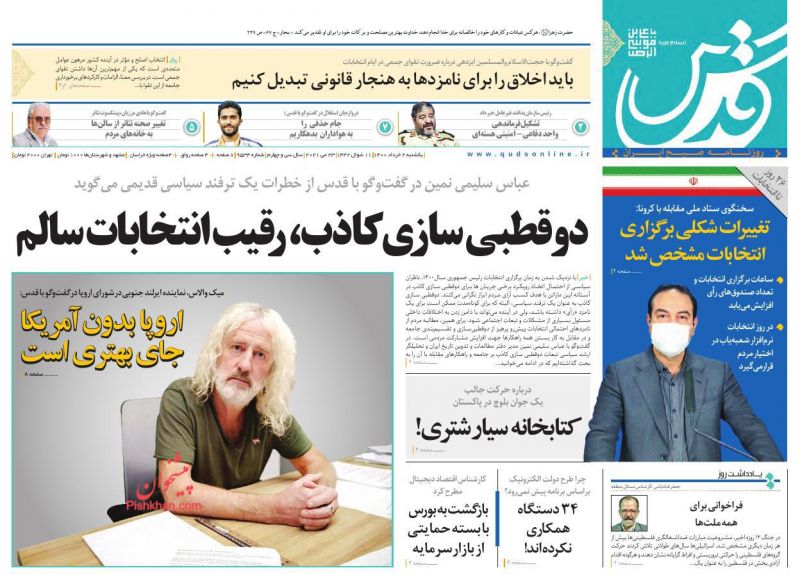 عناوین اخبار روزنامه قدس در روز یکشنبه‌ ۲ خرداد