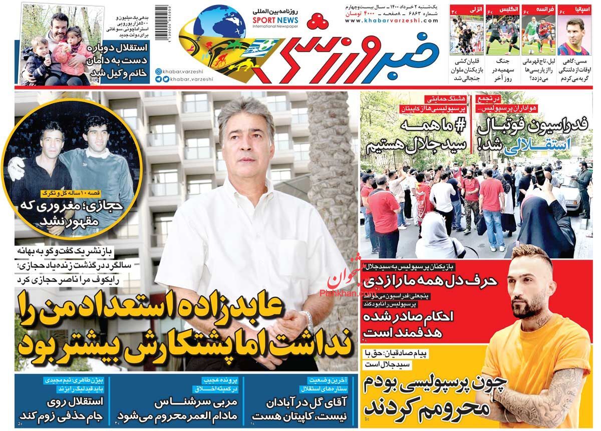 عناوین اخبار روزنامه خبر ورزشی در روز یکشنبه‌ ۲ خرداد