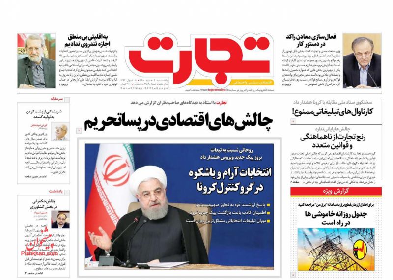عناوین اخبار روزنامه تجارت در روز یکشنبه‌ ۲ خرداد