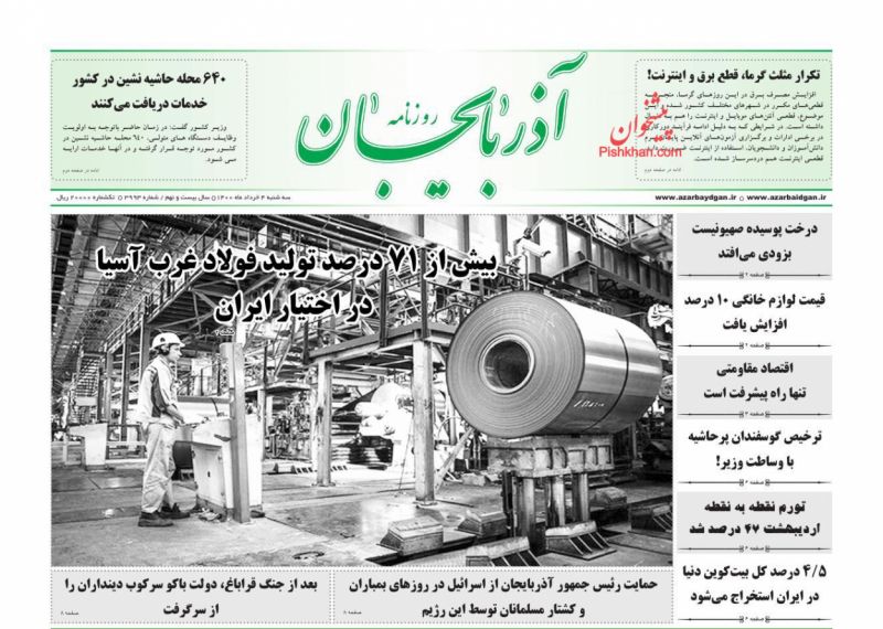 عناوین اخبار روزنامه آذربایجان در روز سه‌شنبه ۴ خرداد