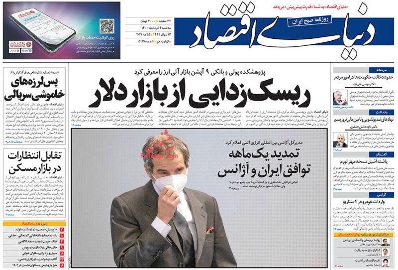 عناوین اخبار روزنامه دنیای اقتصاد در روز سه‌شنبه ۴ خرداد