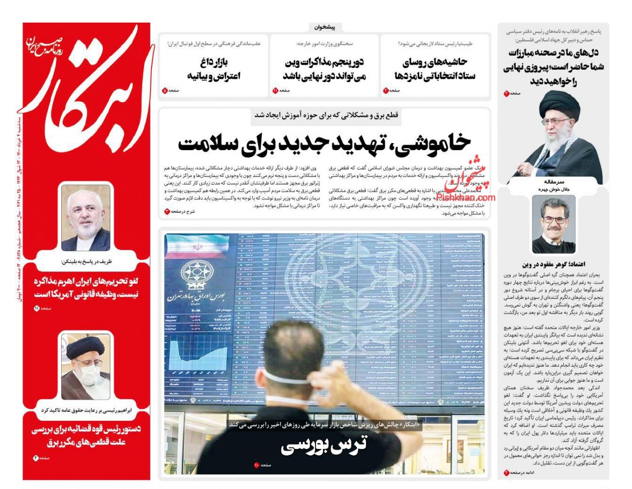 عناوین اخبار روزنامه ابتکار در روز سه‌شنبه ۴ خرداد
